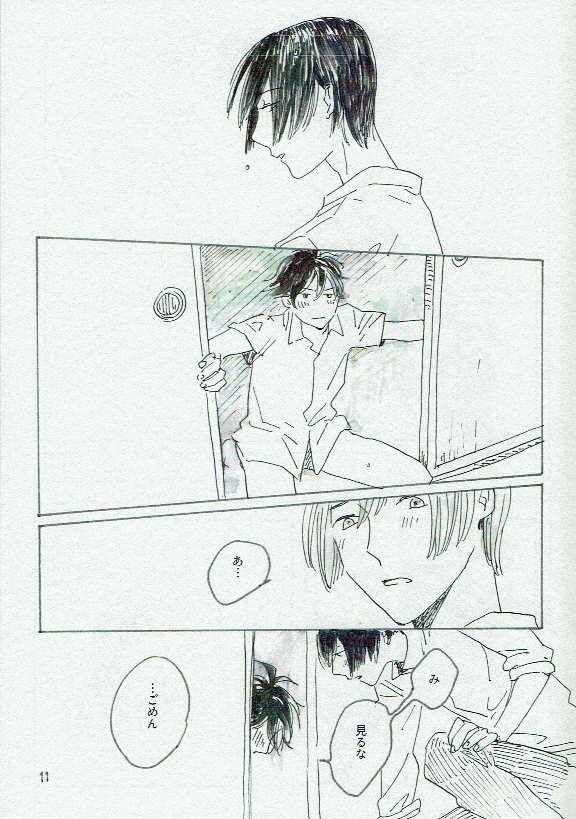 Ta Aruku mo Hotori Aruku mo Onaji page 12 full