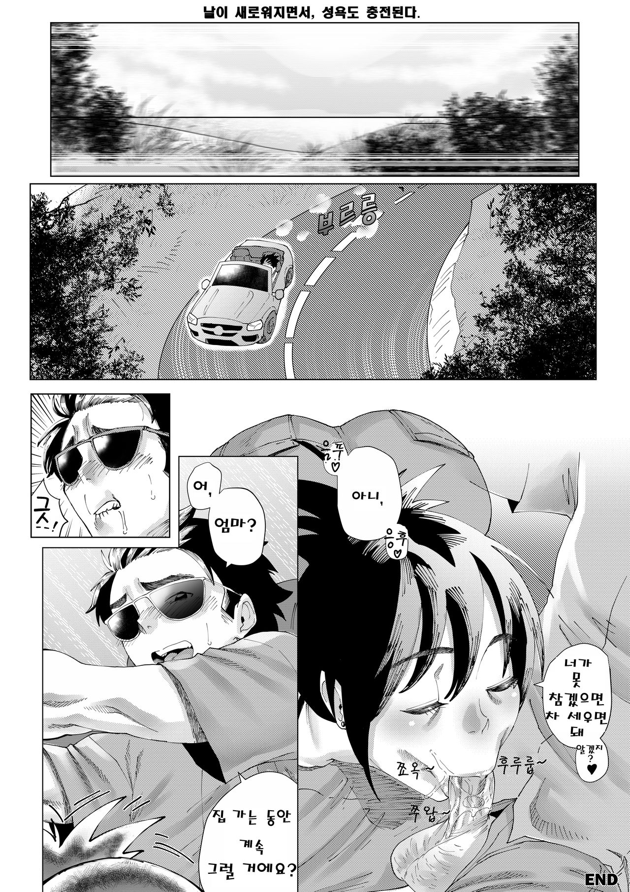 Project Taboo Side Story 01 | 금기 프로젝트 사이드 스토리 01 page 12 full