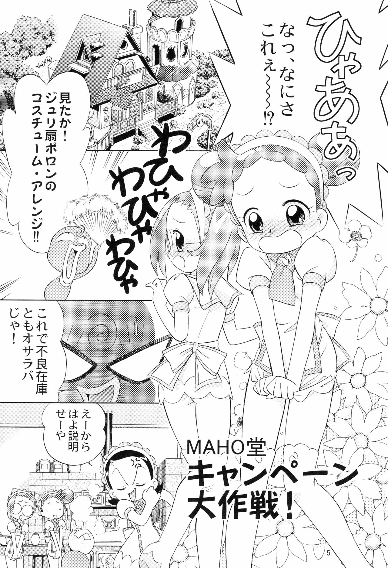 Minna de Ocha da!! page 7 full