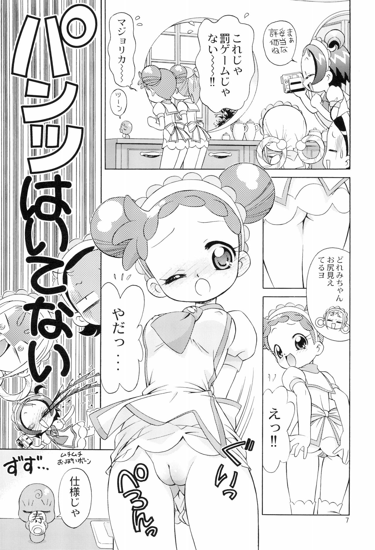 Minna de Ocha da!! page 9 full