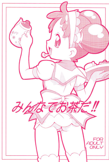 (C71) [TEAM PRINCESS (Ozuno)] Minna de Ocha da!! (Ojamajo Doremi) cover
