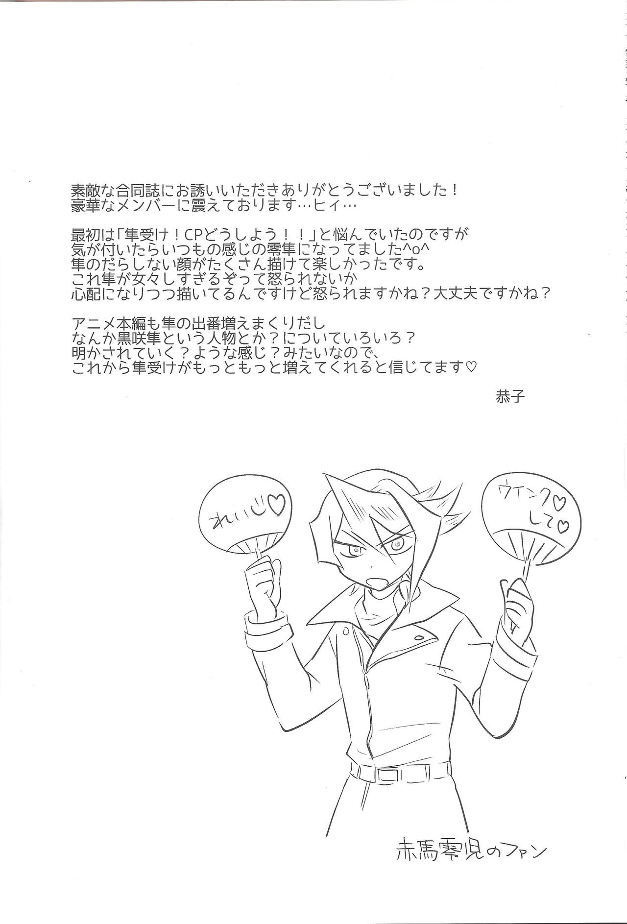 Kurosaki Hayabusa Ju Kiroku Taizen page 11 full