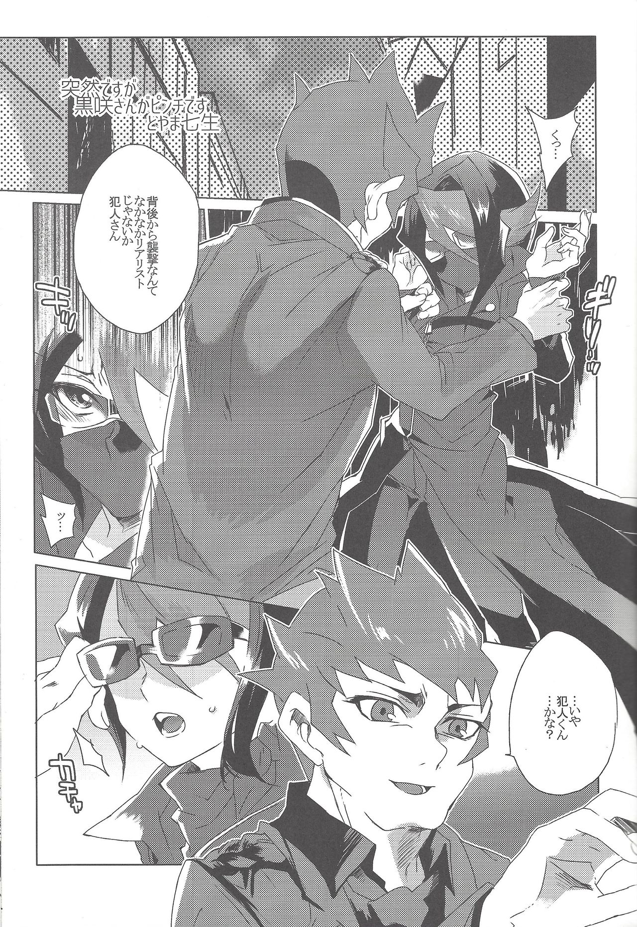 Kurosaki Hayabusa Ju Kiroku Taizen page 12 full
