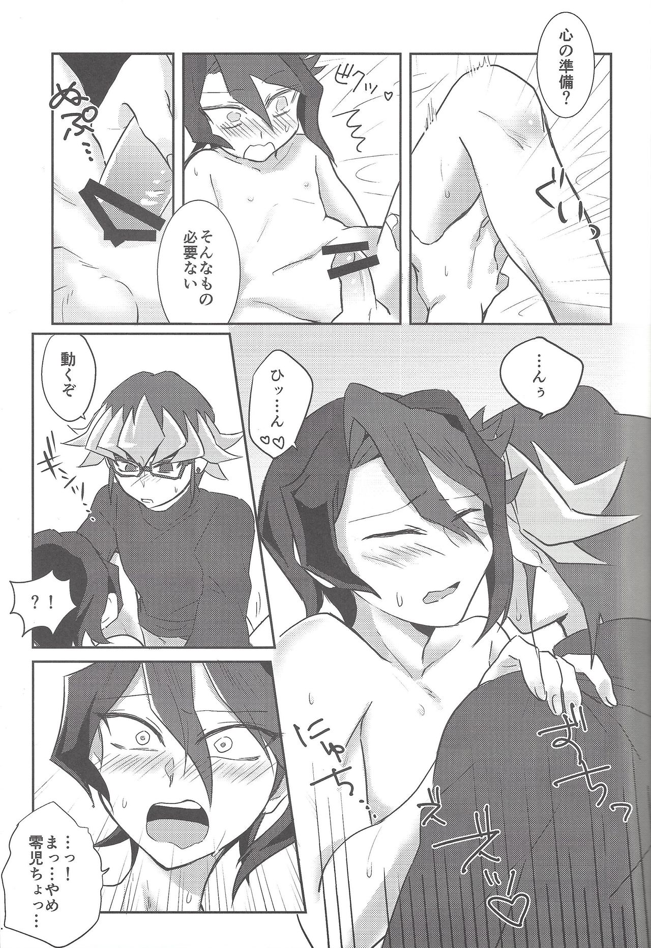 Kurosaki Hayabusa Ju Kiroku Taizen page 6 full