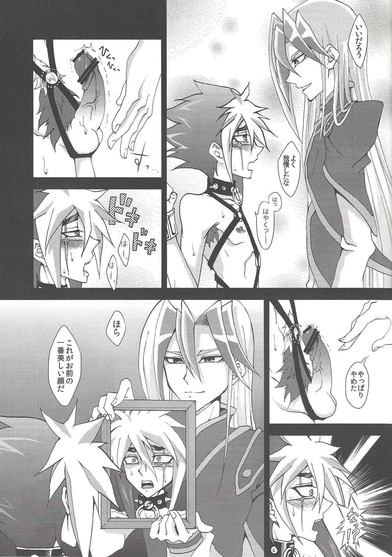 Ore Yori Egetsunee Aniki page 12 full