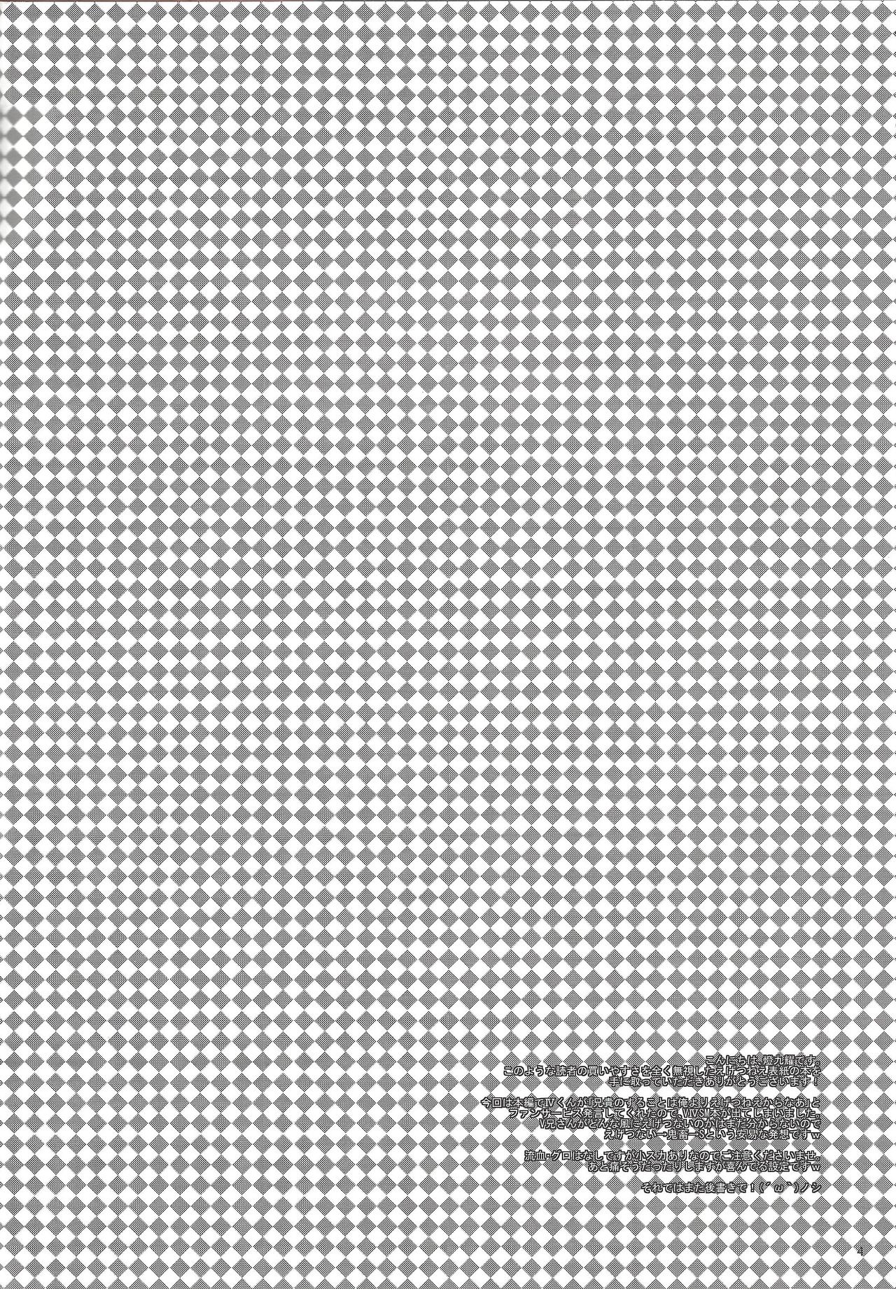 Ore Yori Egetsunee Aniki page 3 full
