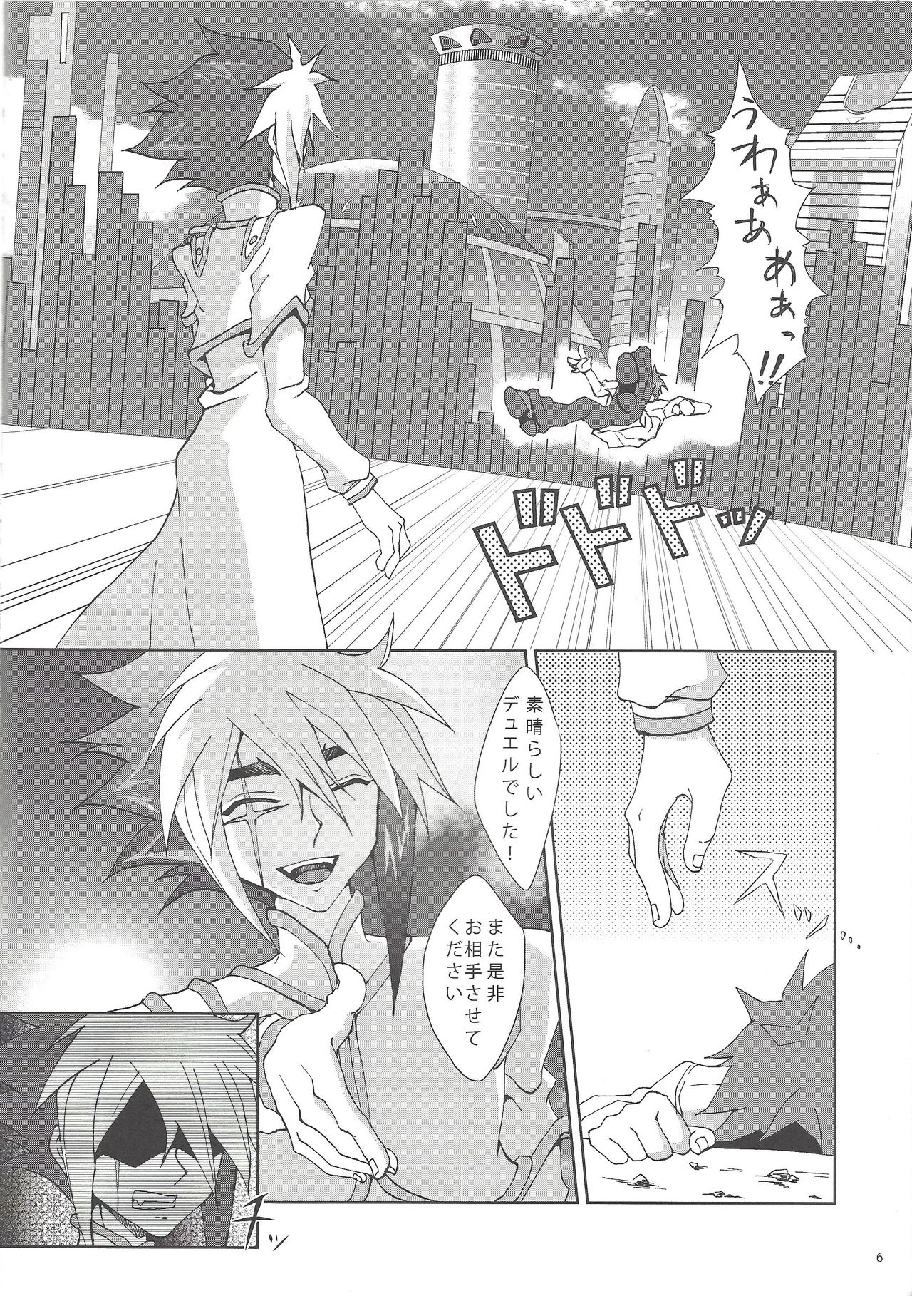 Ore Yori Egetsunee Aniki page 5 full