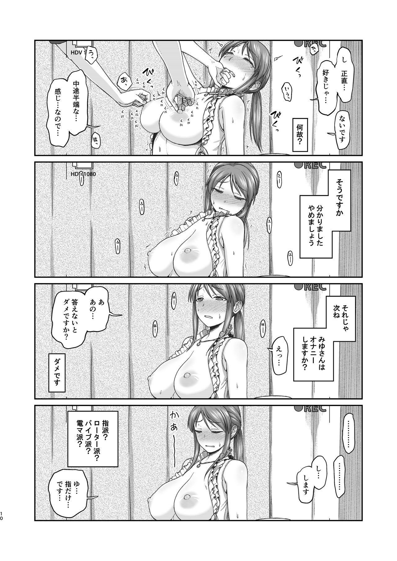 Mifune-san to Hamedori page 10 full