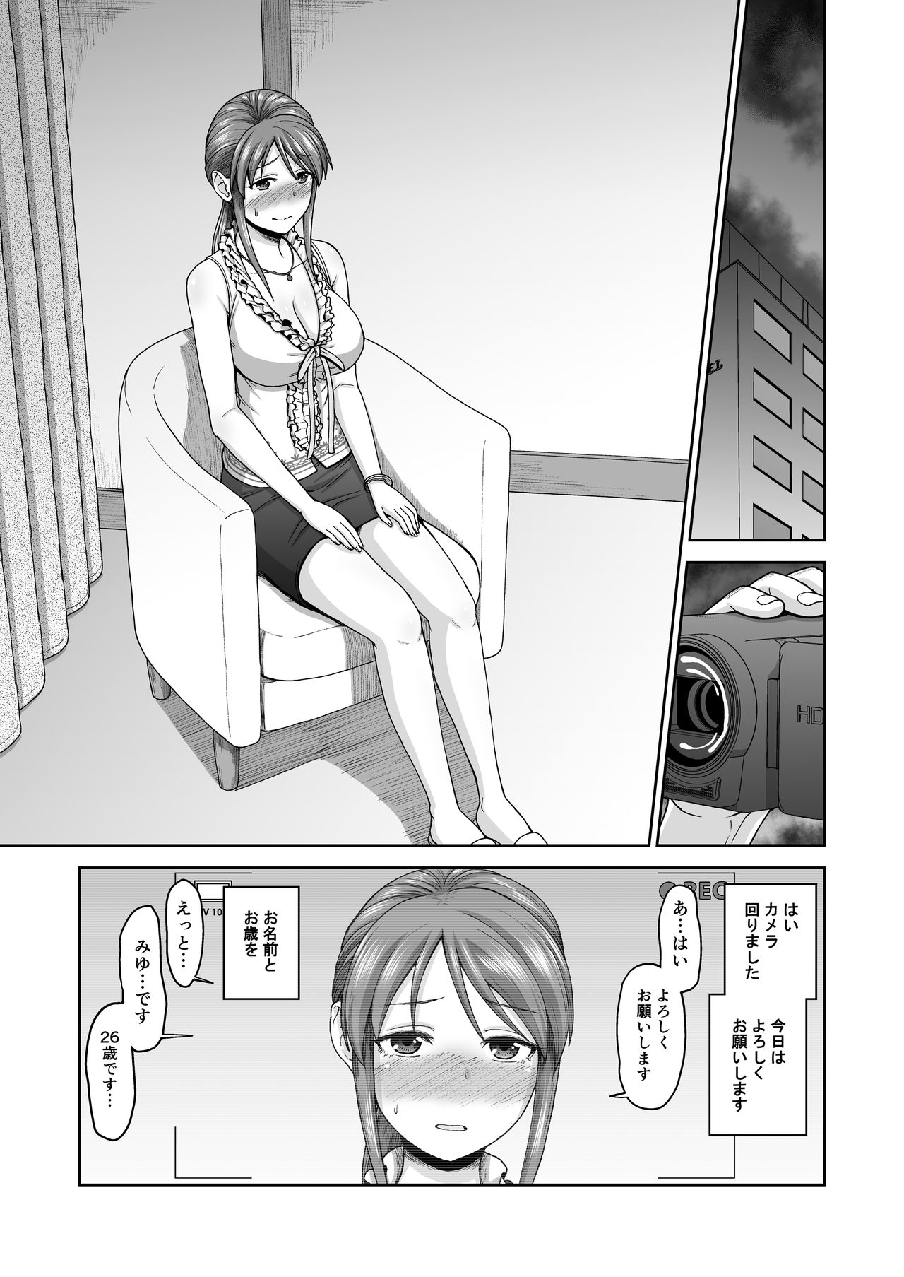 Mifune-san to Hamedori page 3 full
