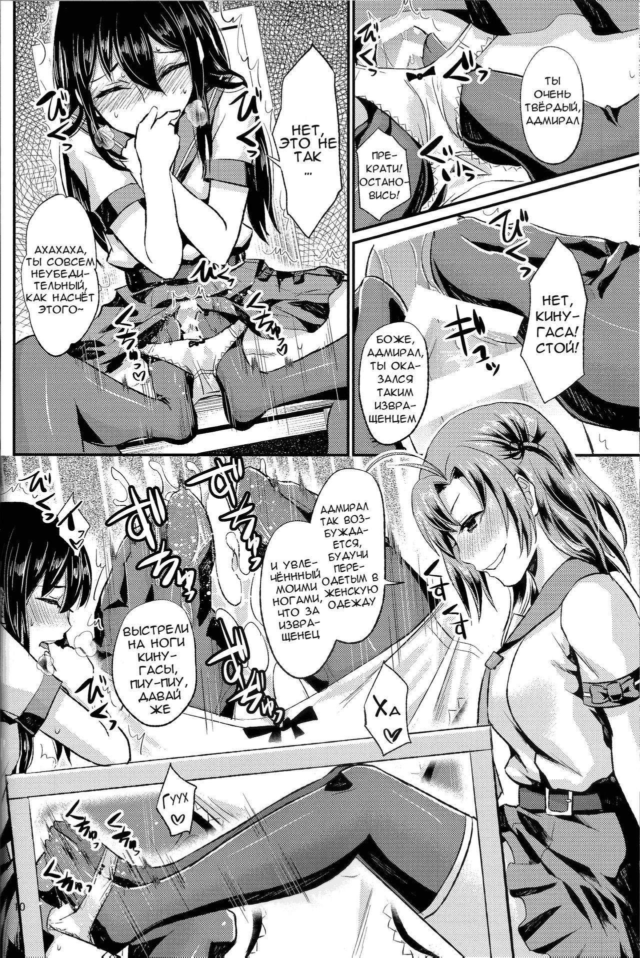 NON STOP! Kinugasa-san page 11 full