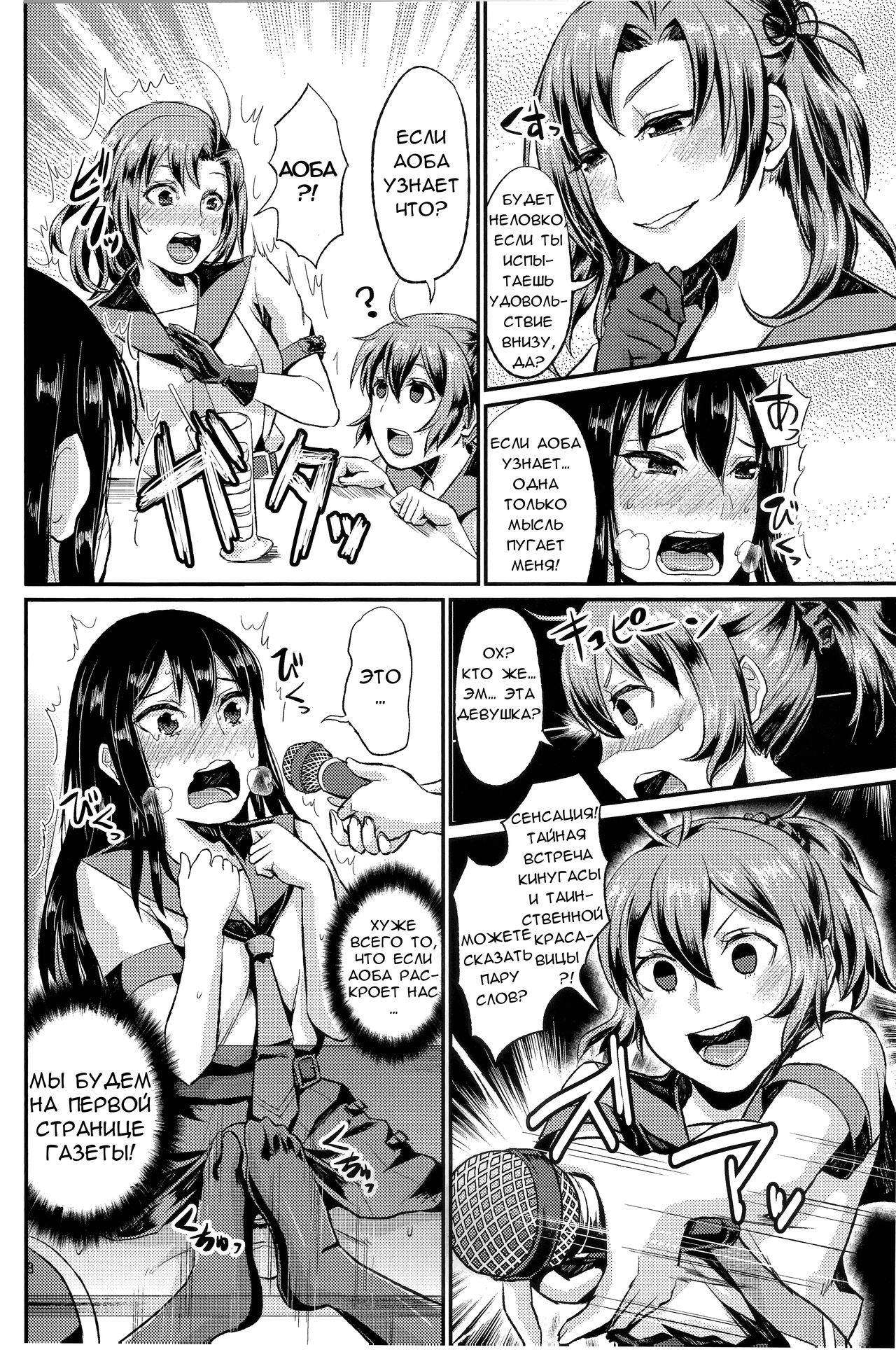 NON STOP! Kinugasa-san page 9 full