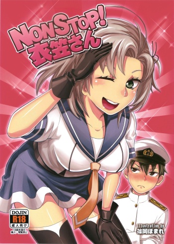 (C87) [40Denier (Shinooka Homare)] NON STOP! Kinugasa-san (Kantai Collection -KanColle-) [Russian] [ ﻿Helepu] cover