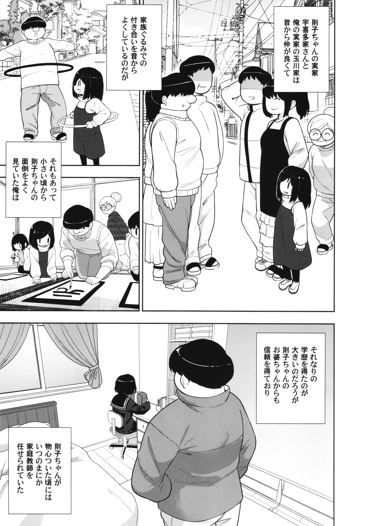 Kinjo no Jimi na JC ni Otona no Asobi o Oshiete mita Hanashi page 12 full
