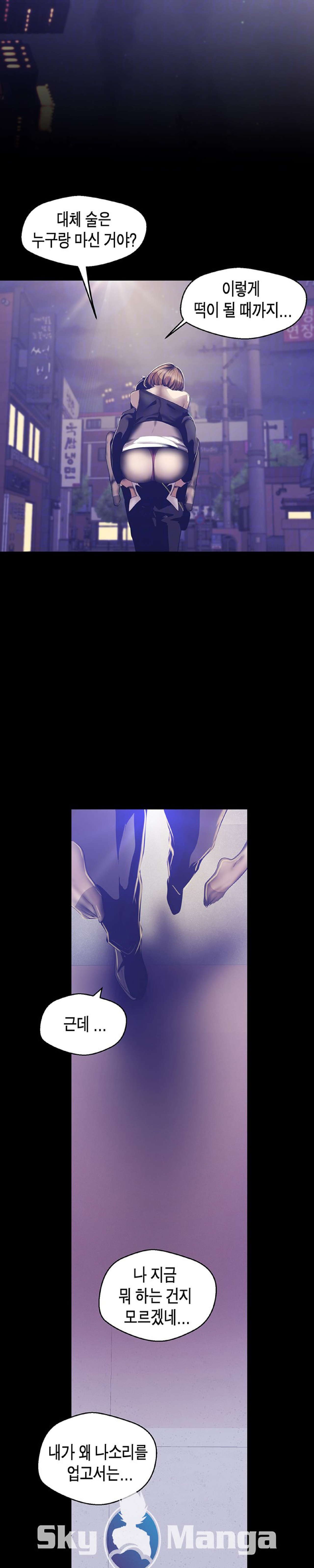 Amazing New World | A Wonderful New World | 멋진 신세계 Ch. 84  Manhwa page 10 full