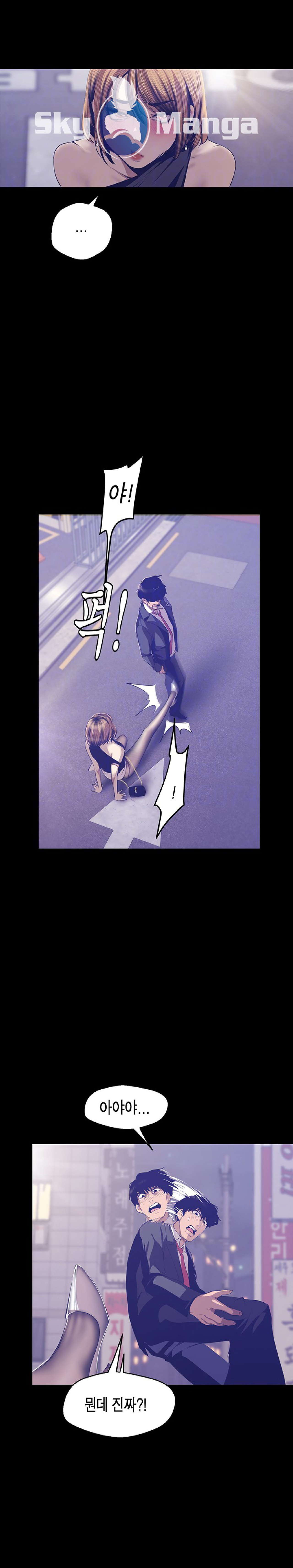Amazing New World | A Wonderful New World | 멋진 신세계 Ch. 84  Manhwa page 5 full