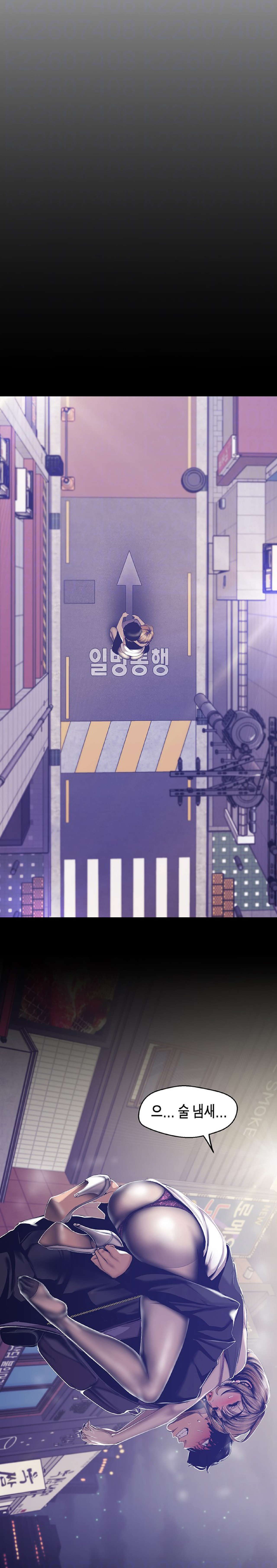 Amazing New World | A Wonderful New World | 멋진 신세계 Ch. 84  Manhwa page 9 full