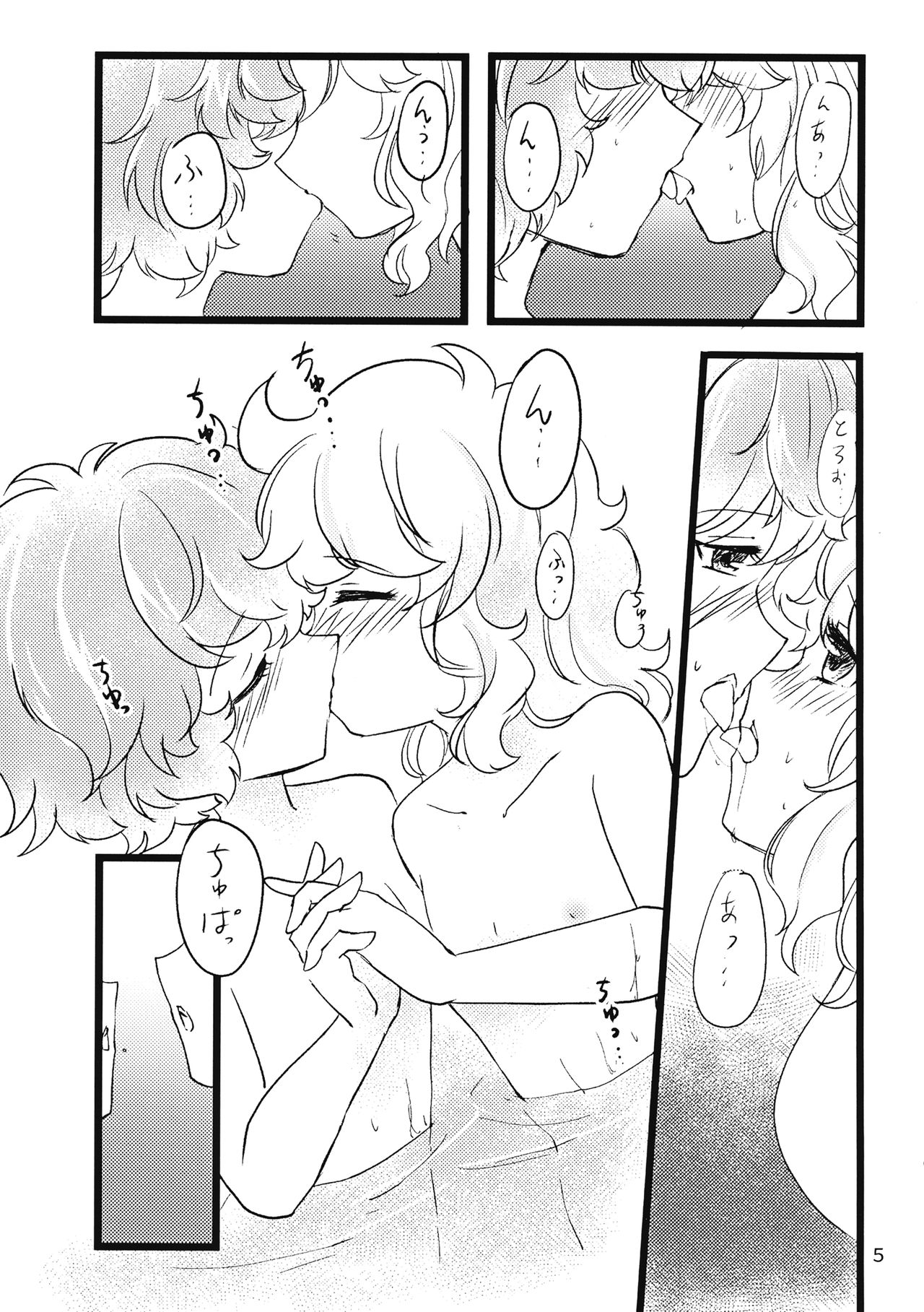 Komeiji Yoidore Furo page 6 full