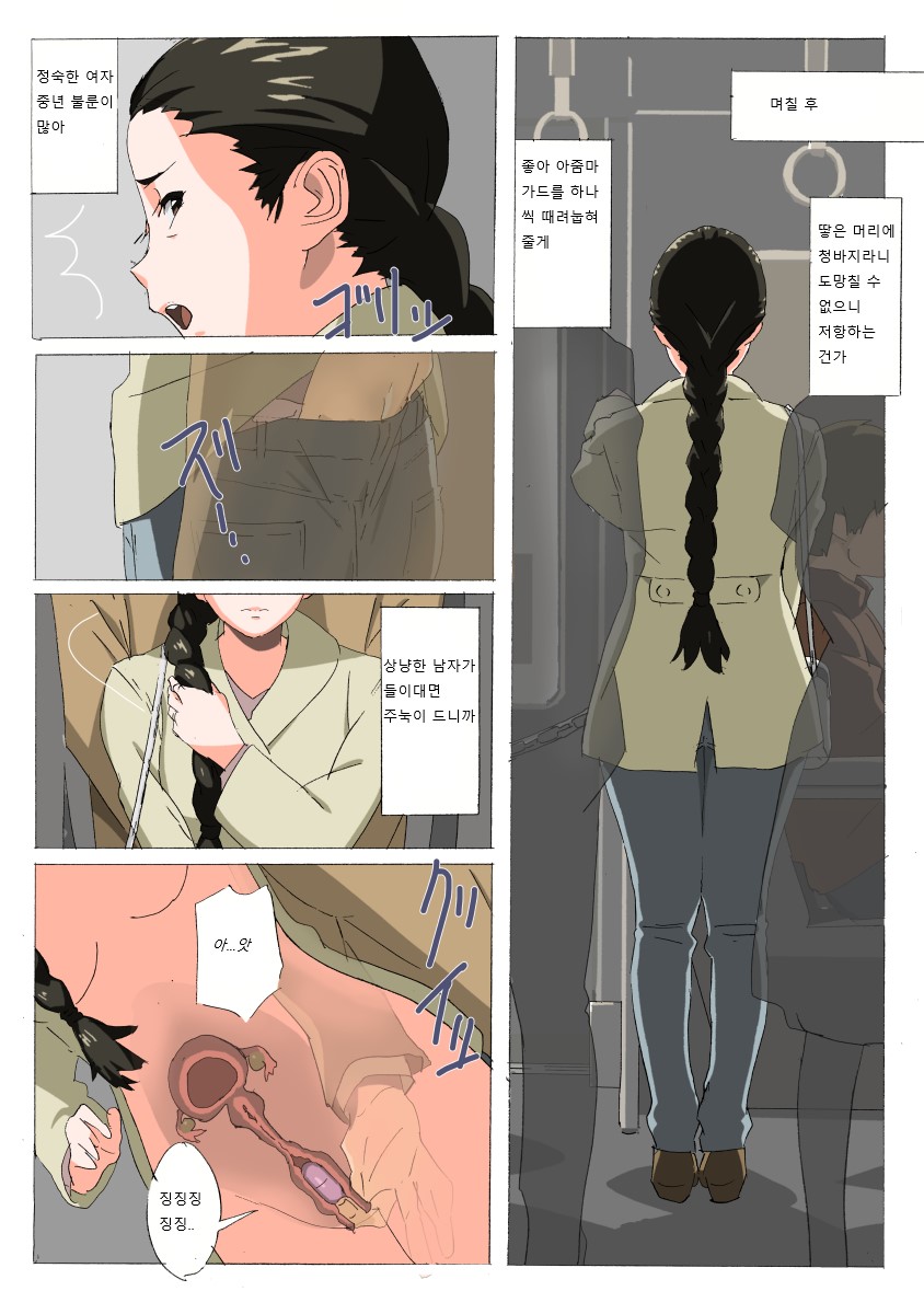 if Kayoko page 10 full