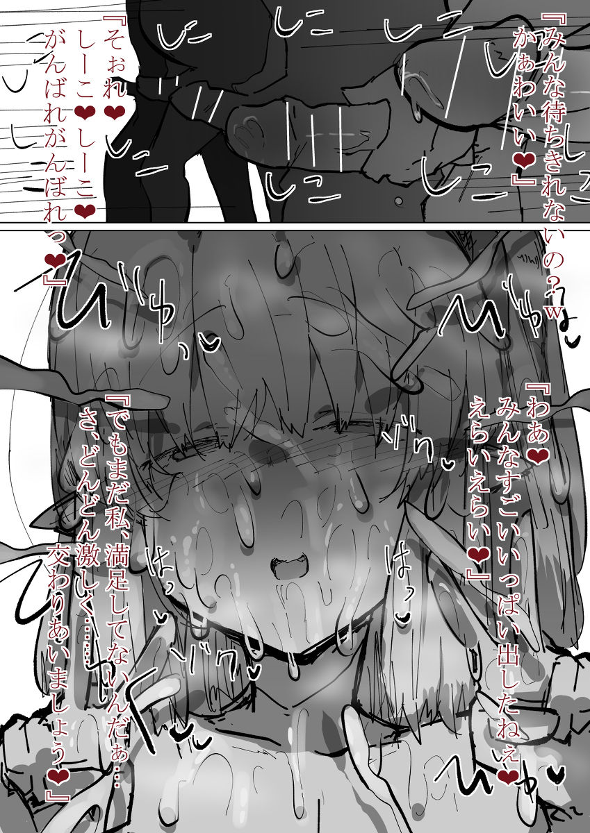 妹様H page 8 full