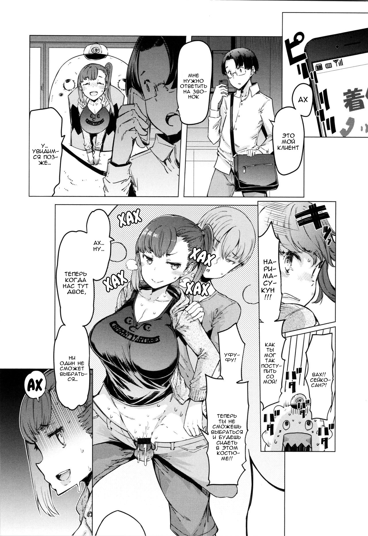 Boushoku Bouya-kun | Жадный Буйя-кун page 10 full