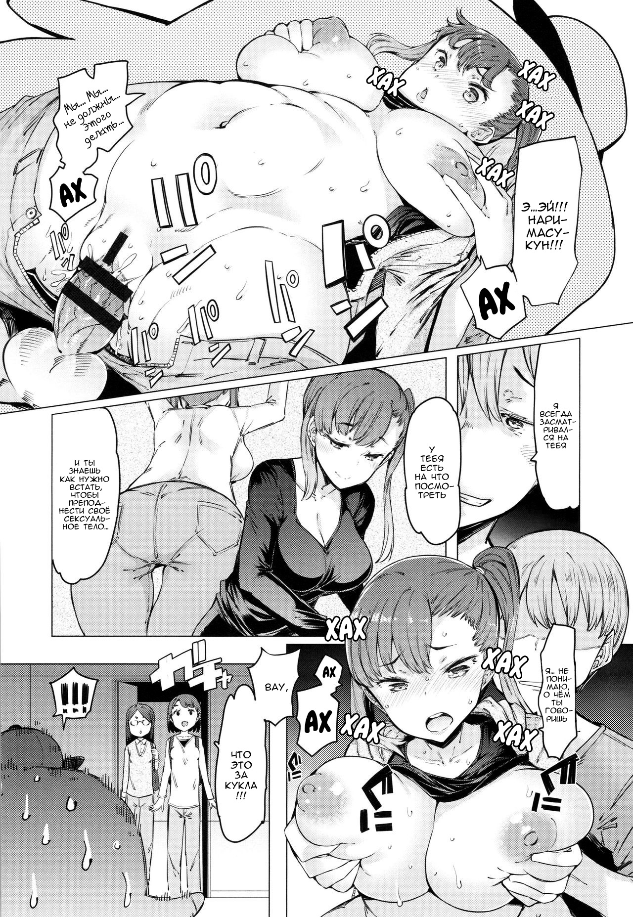 Boushoku Bouya-kun | Жадный Буйя-кун page 12 full