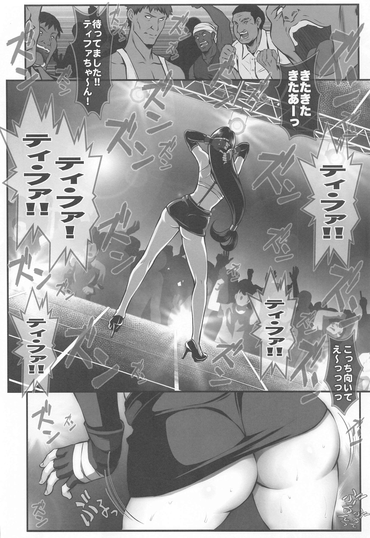 FINAL ECSTASY -COMIC Ver.- page 5 full