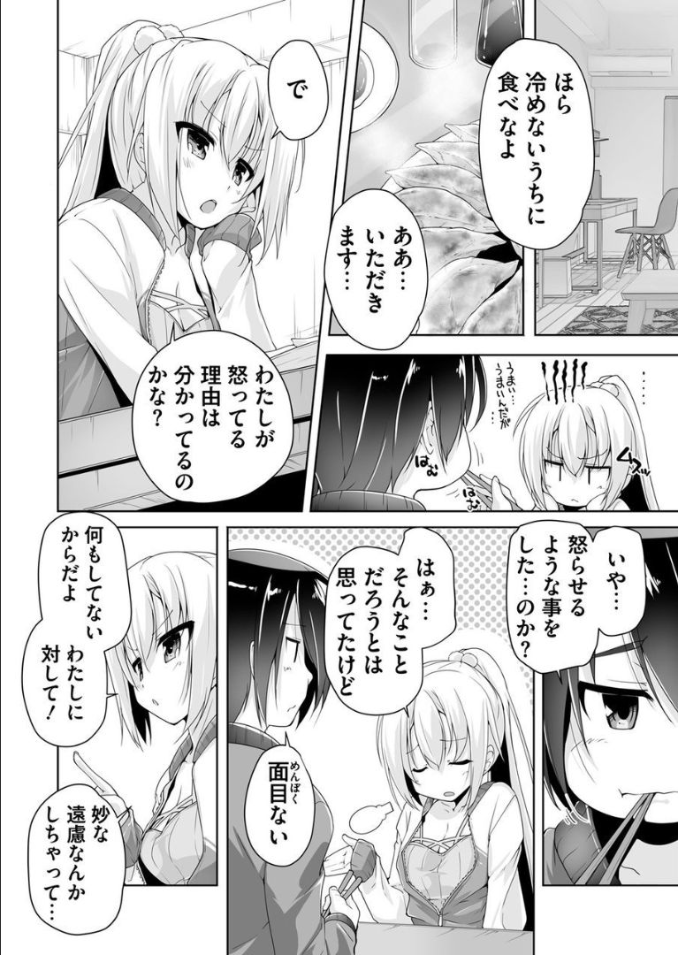 Nanami to pool de date page 2 full