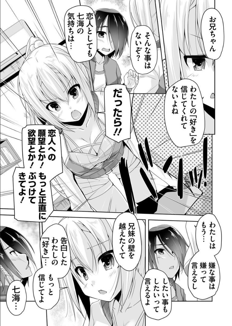 Nanami to pool de date page 3 full