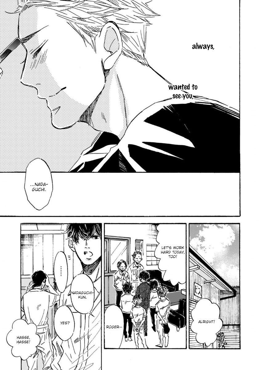Sono Suki Honto page 12 full