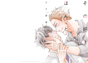 [Taki Nekoze] Sono Suki Honto [English] cover