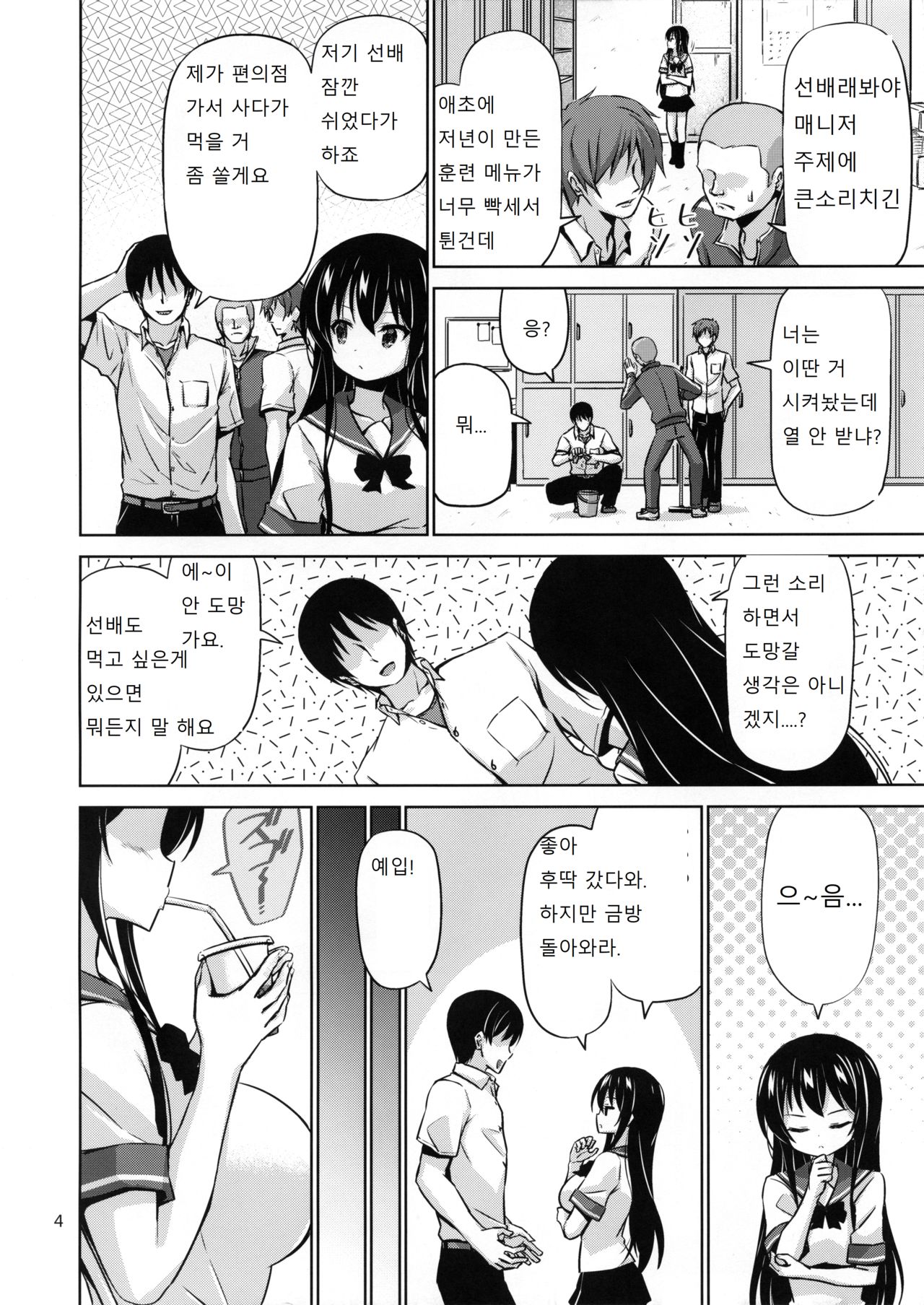 XXX SLP page 3 full