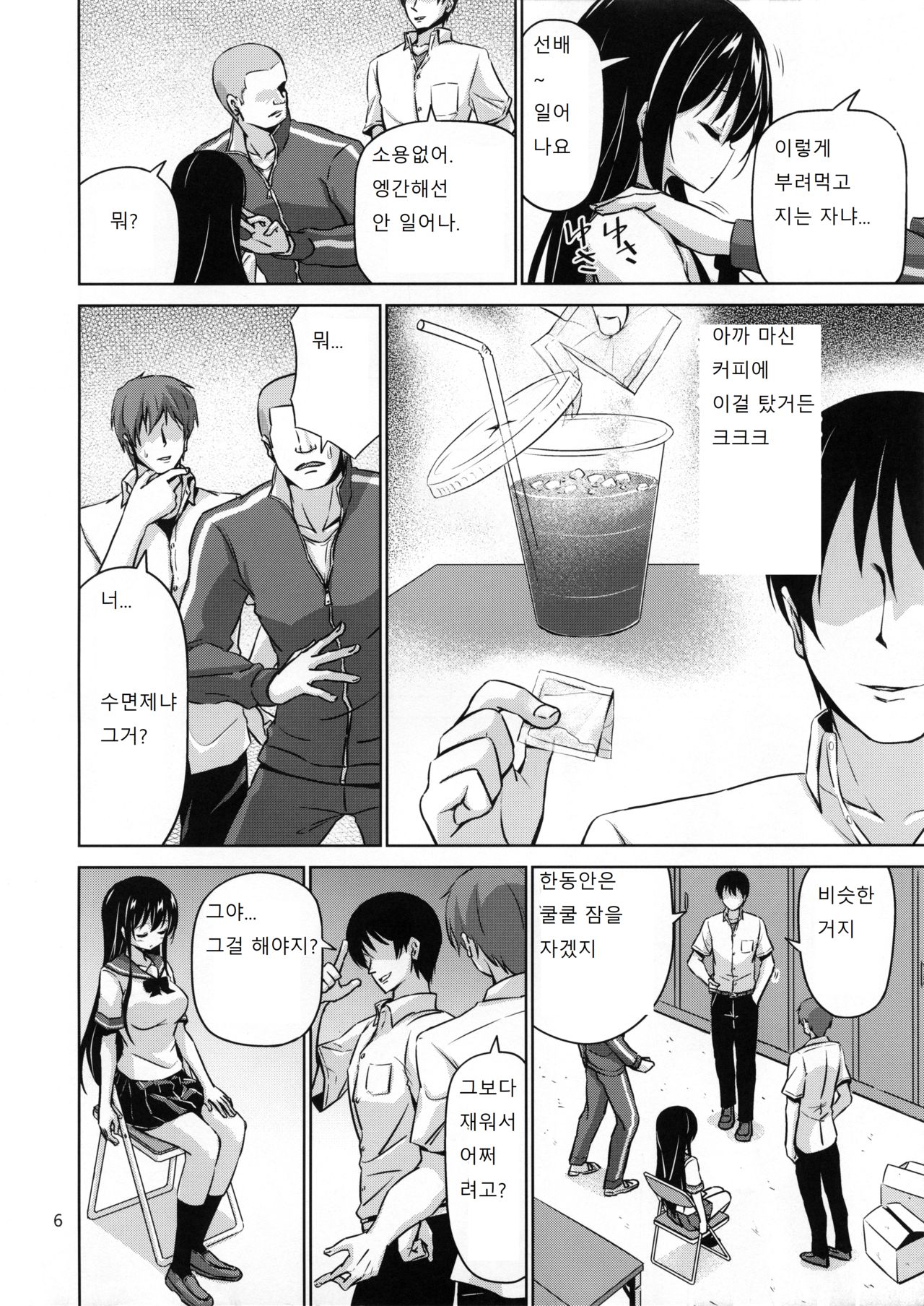 XXX SLP page 5 full