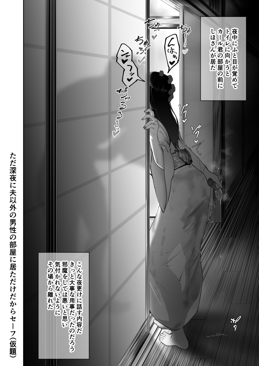 Shiho-san to Kokujin Ryuugakusei page 12 full