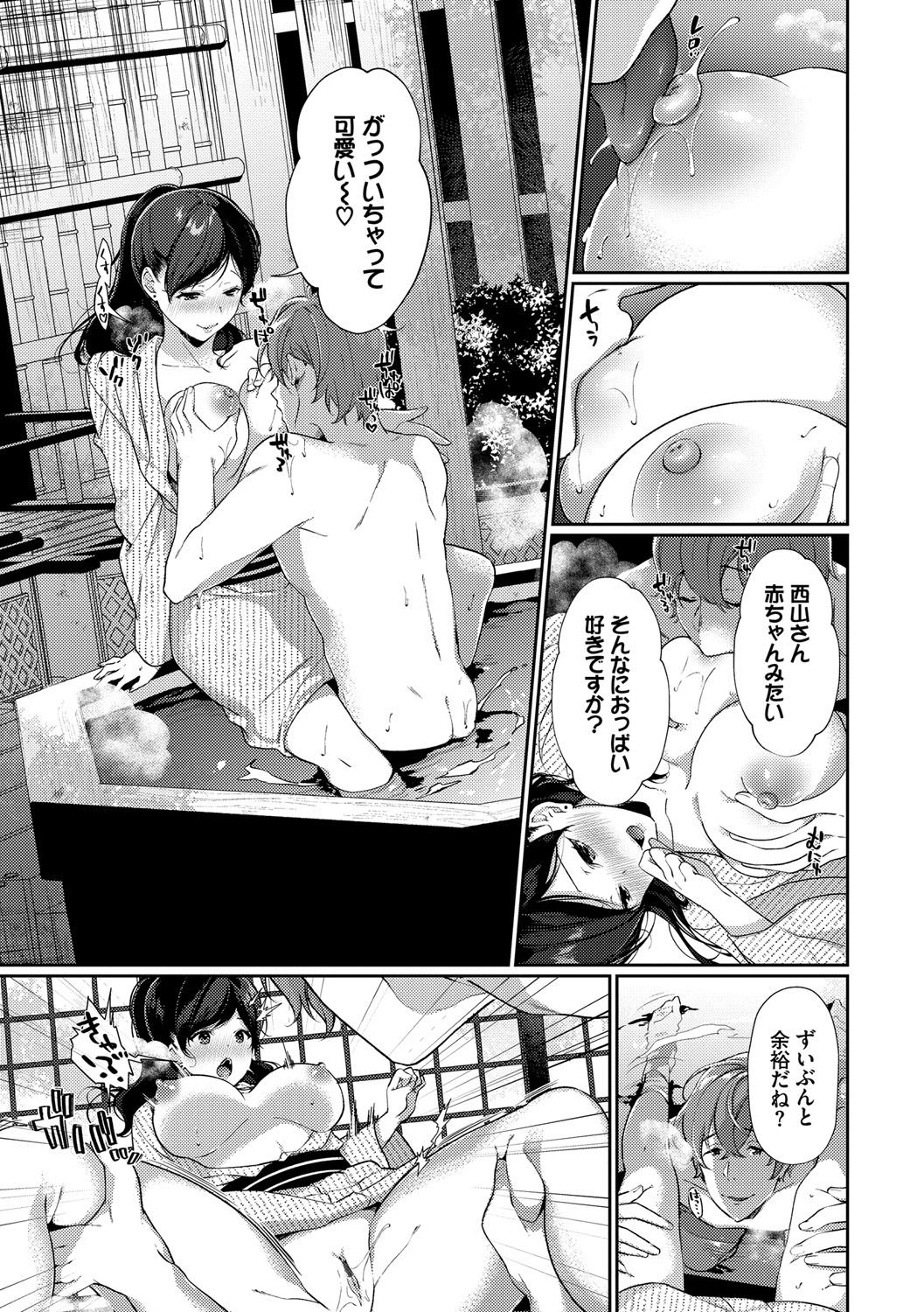 Henai Binetsu page 12 full