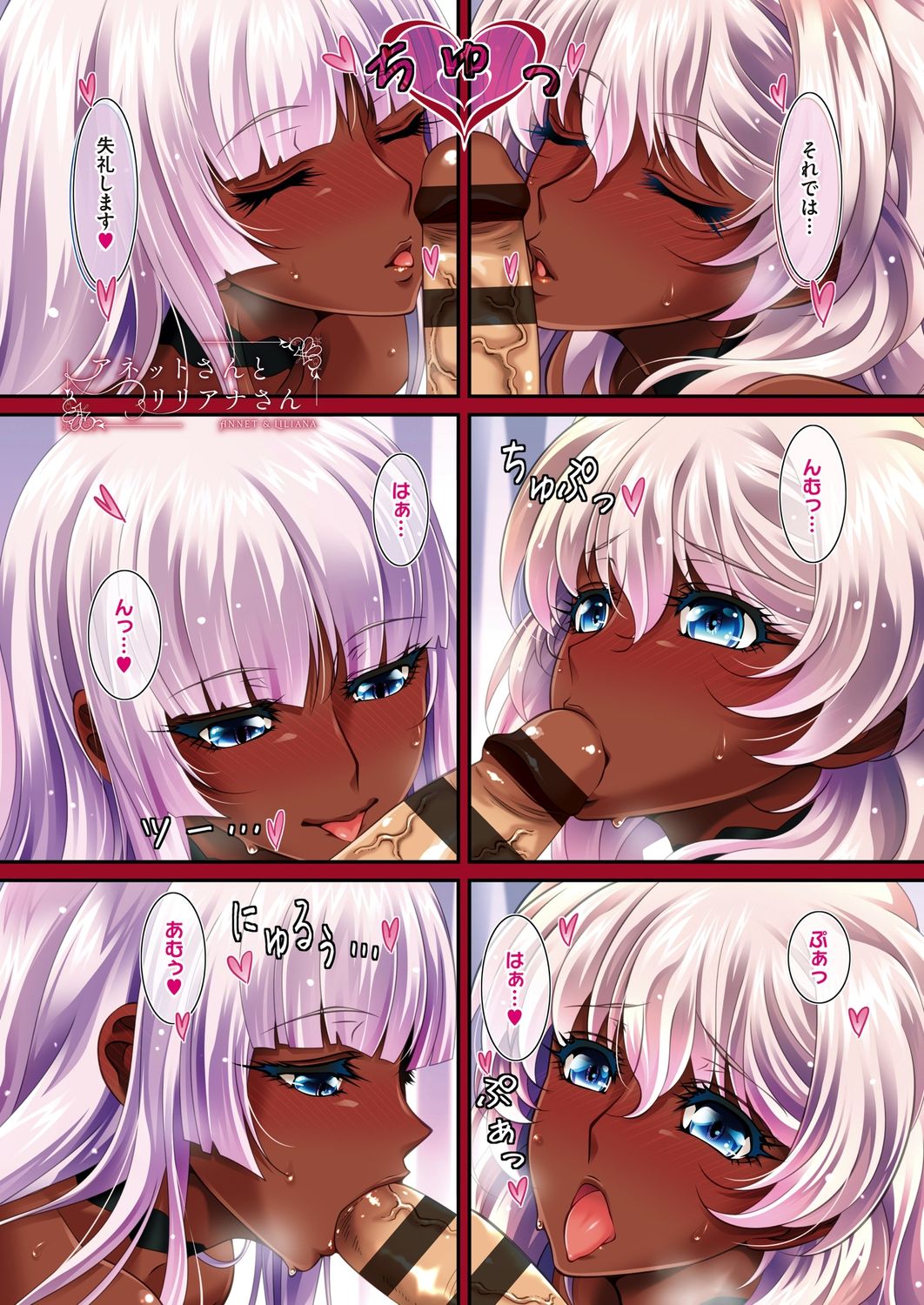 ANNET & LILIANA First Edition - Digital version page 9 full