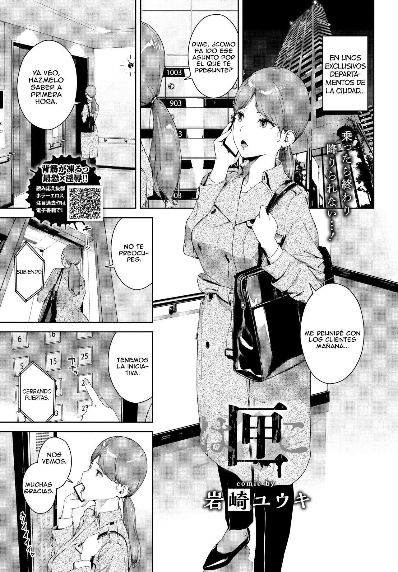 Hako | Caja page 1 full