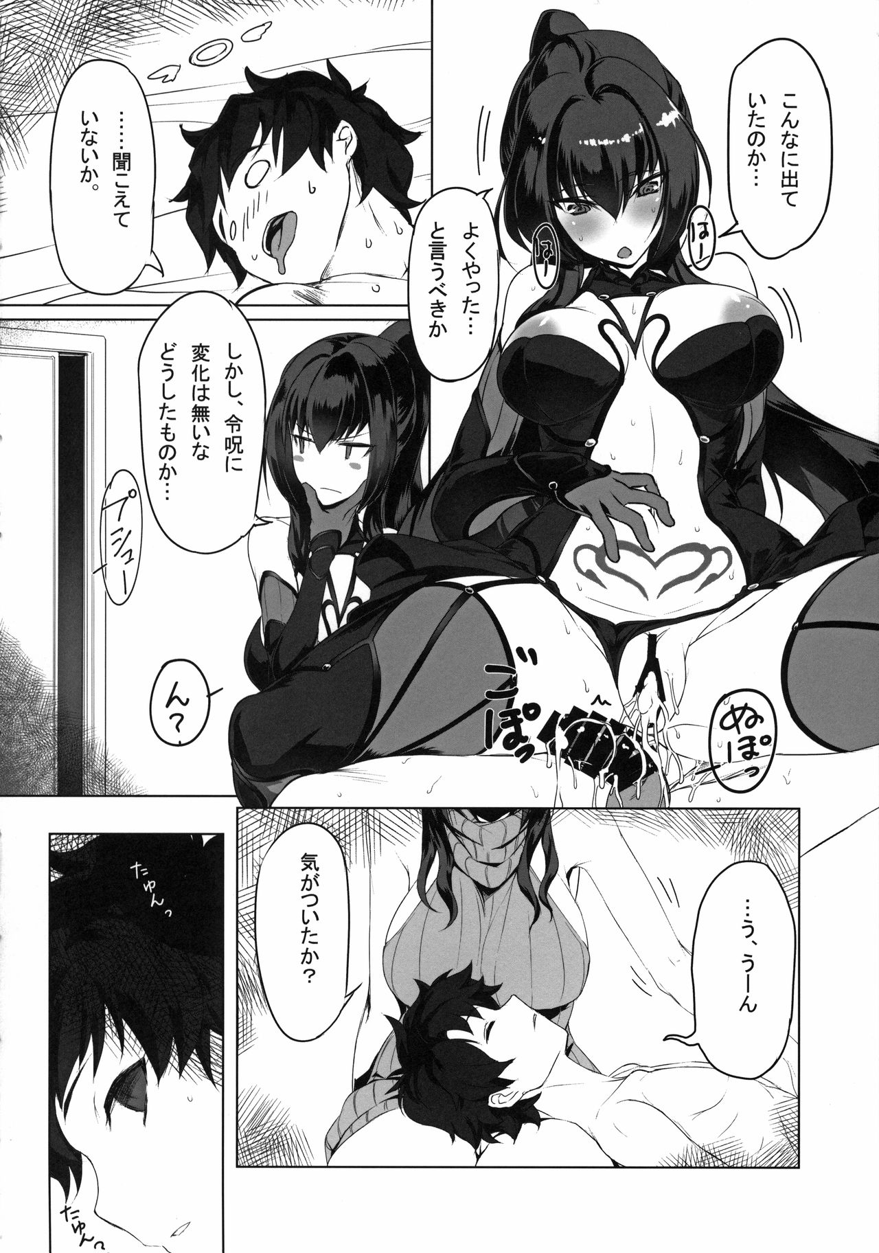 Shishou to H Shimakuru Hon page 12 full