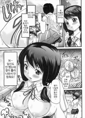 [Takorina Gahaku] Kouen Bokujou Milk Party | 공원 목장 밀크 파티 (Muchimuchi Daihyakka) [Korean] cover