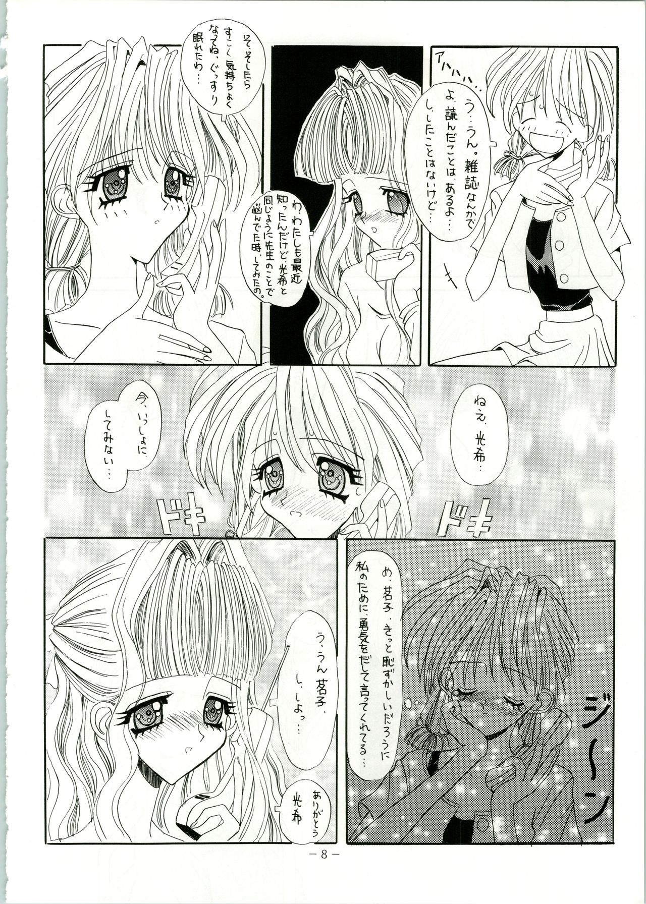 MARMARADE CRSIS!! page 8 full