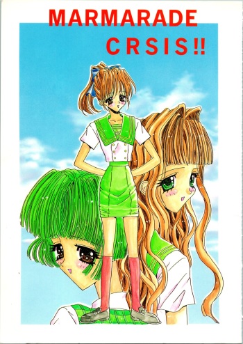 (C48) [Studio Unbalance (Dekamarasu Shirokko, Replicant, Takaya Shunichi)] MARMARADE CRSIS!! (Marmalade Boy) cover