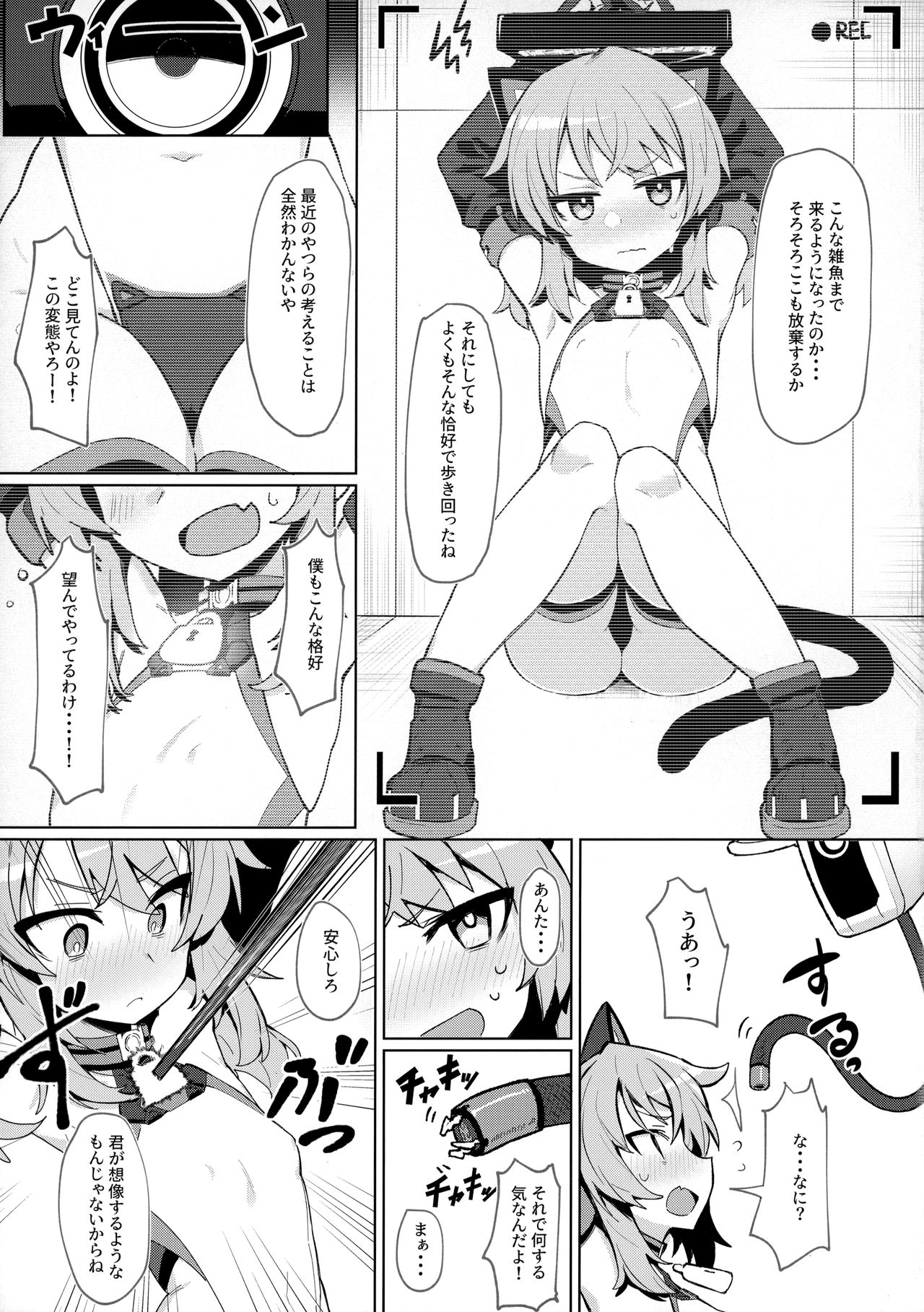 Omae Nanka ni Makenai! page 4 full
