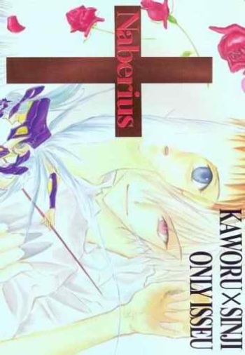 [AHRIMAN] Naberius (Evangelion) cover