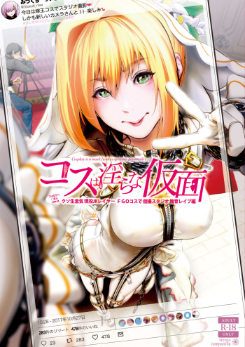 [viento campanilla (Suzuhane Suzu)] Cos wa Midara na Kamen ~Kuso Namaiki Geneki JK Layer FGO Cos de Kosatsu Studio Kyouiku Rape Hen~ (Fate/Grand Order) [English] [Doujins.com] [Digital] cover