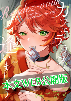 Cafe Terrasse de Aimashou