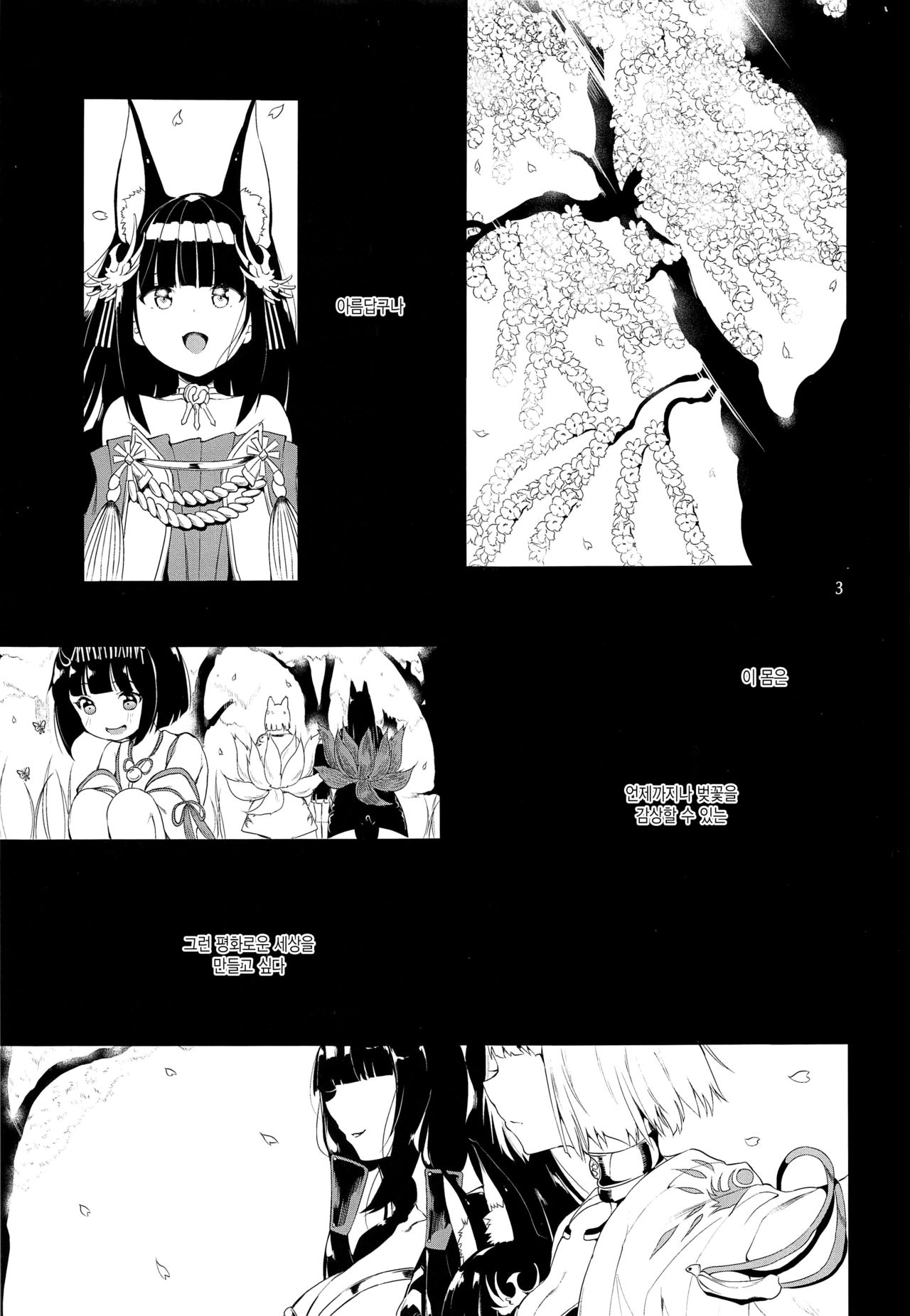 Blossoming and Withering page 2 full