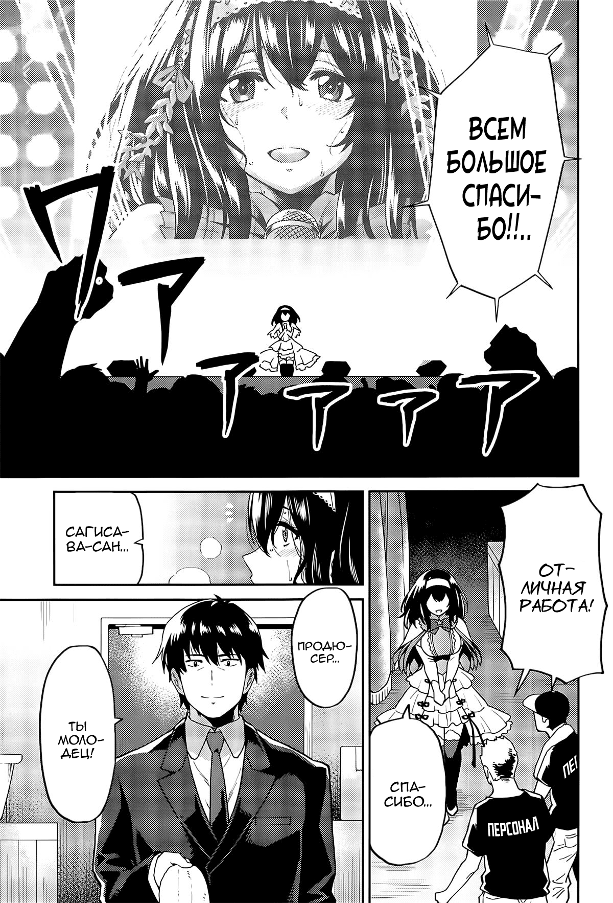 Sagisawa-san ga Musubareru Hi | День, который связал меня с Сагисавой-сан page 2 full