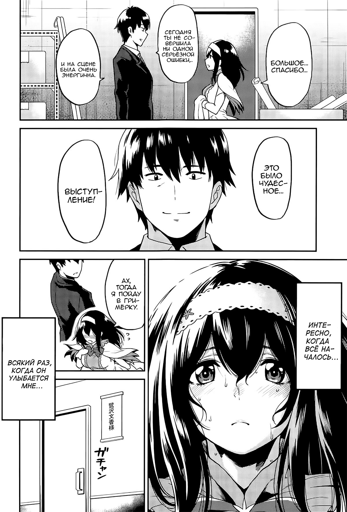 Sagisawa-san ga Musubareru Hi | День, который связал меня с Сагисавой-сан page 3 full