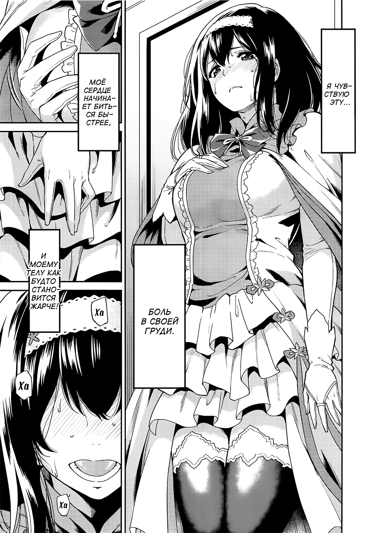 Sagisawa-san ga Musubareru Hi | День, который связал меня с Сагисавой-сан page 4 full