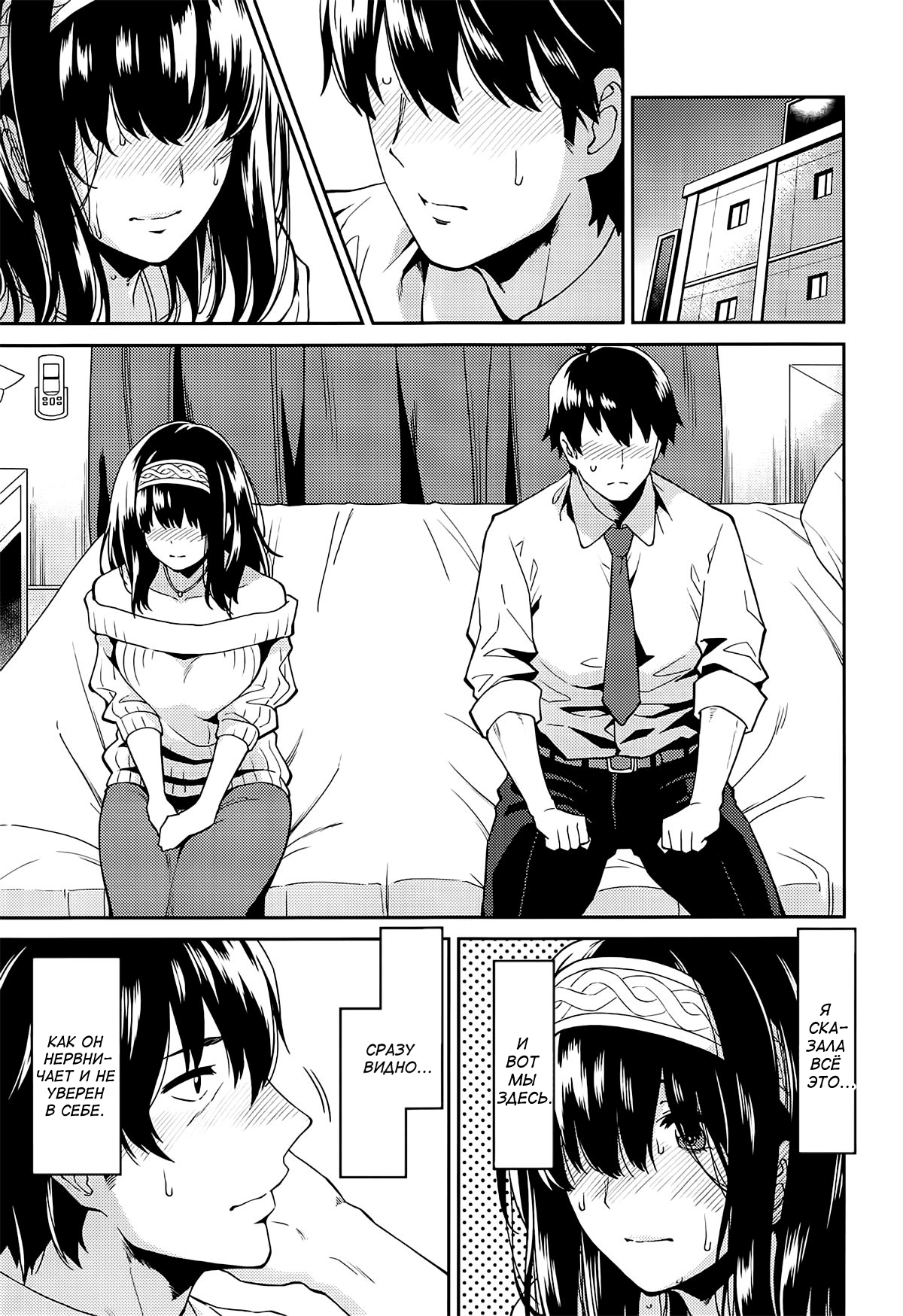 Sagisawa-san ga Musubareru Hi | День, который связал меня с Сагисавой-сан page 8 full