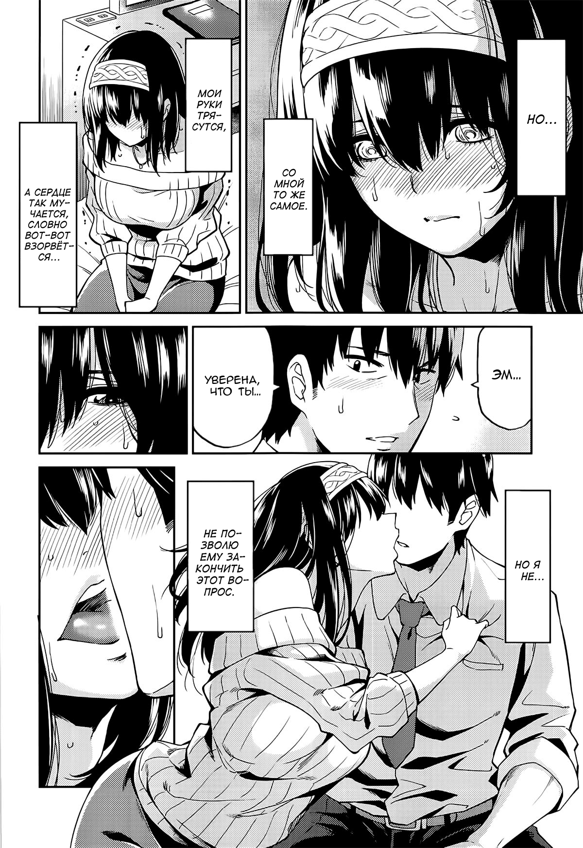 Sagisawa-san ga Musubareru Hi | День, который связал меня с Сагисавой-сан page 9 full